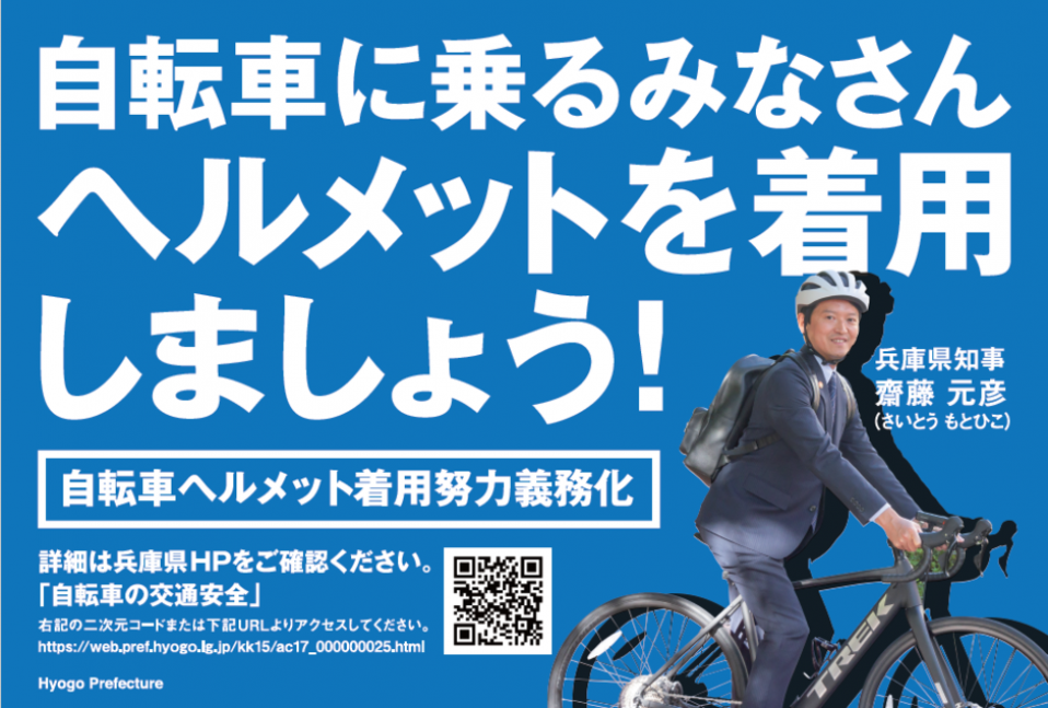 【期間延長！3月中旬まで】自転車ヘルメット購入応援事業