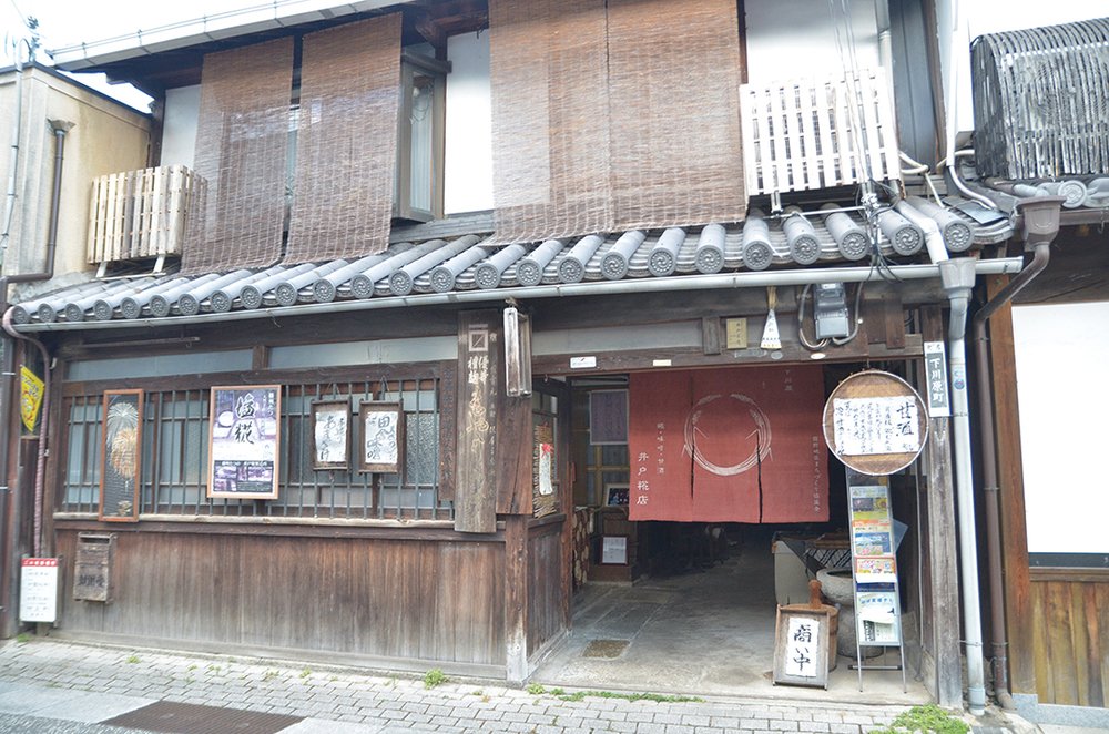 井戸糀製造所
