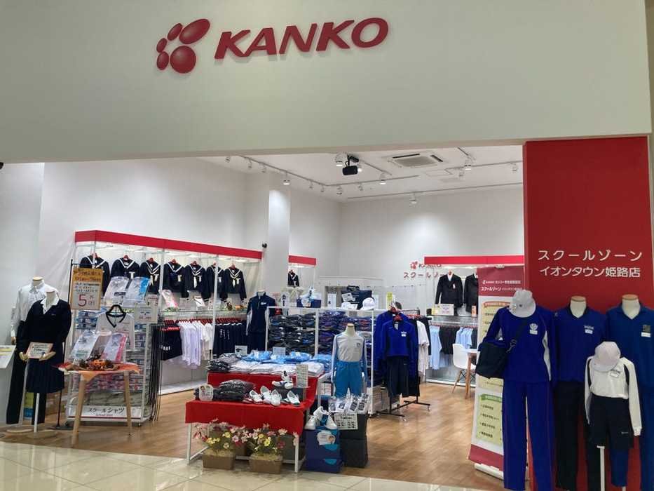 スクールゾーンイオンタウン姫路店