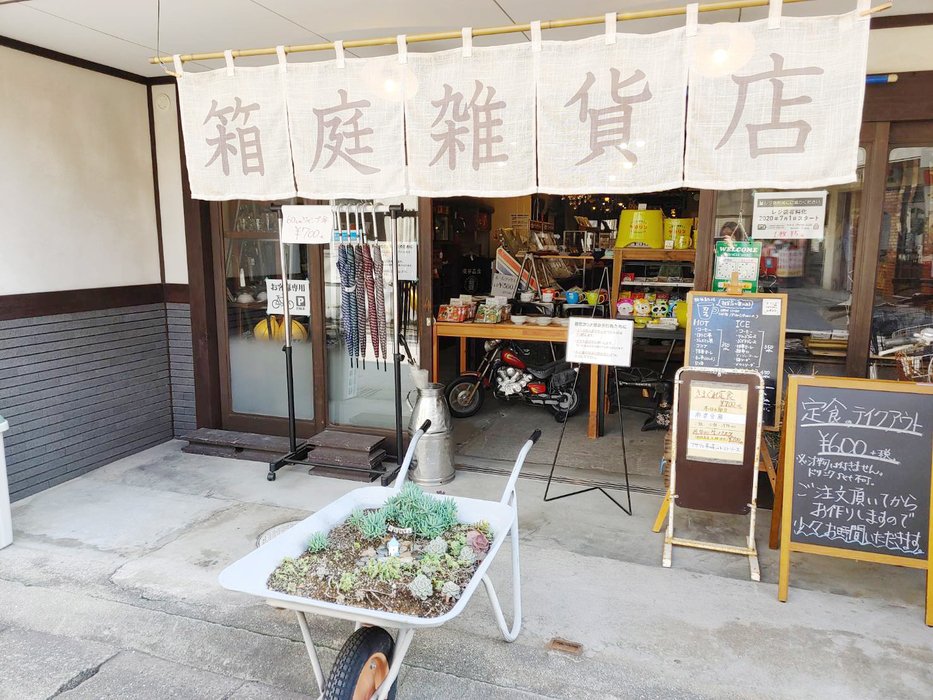 箱庭雑貨店