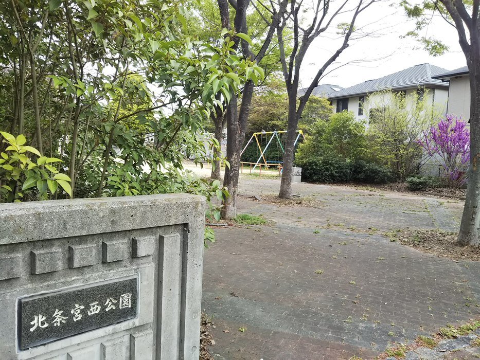 北条宮西公園