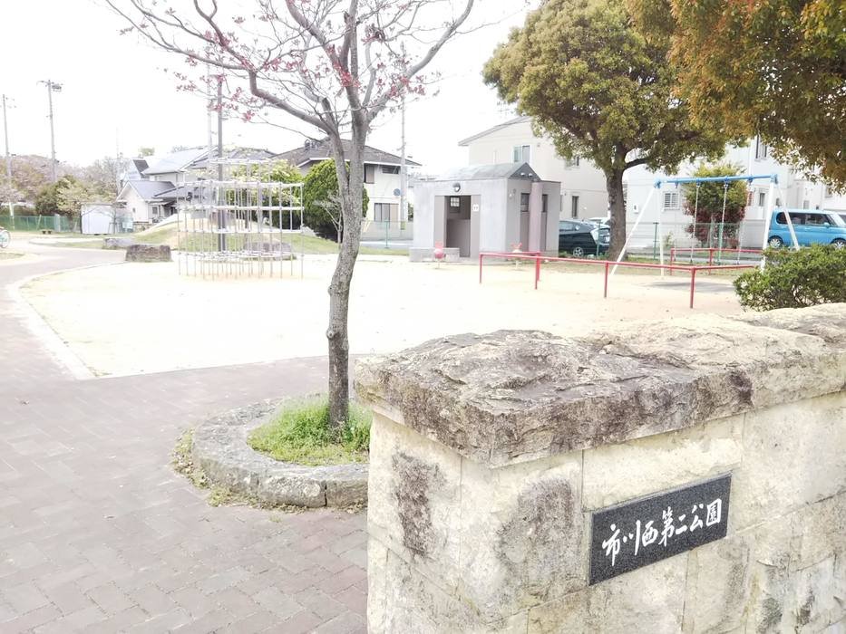市川西第二公園