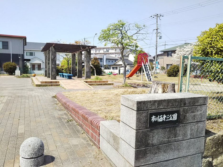 市川西第三公園