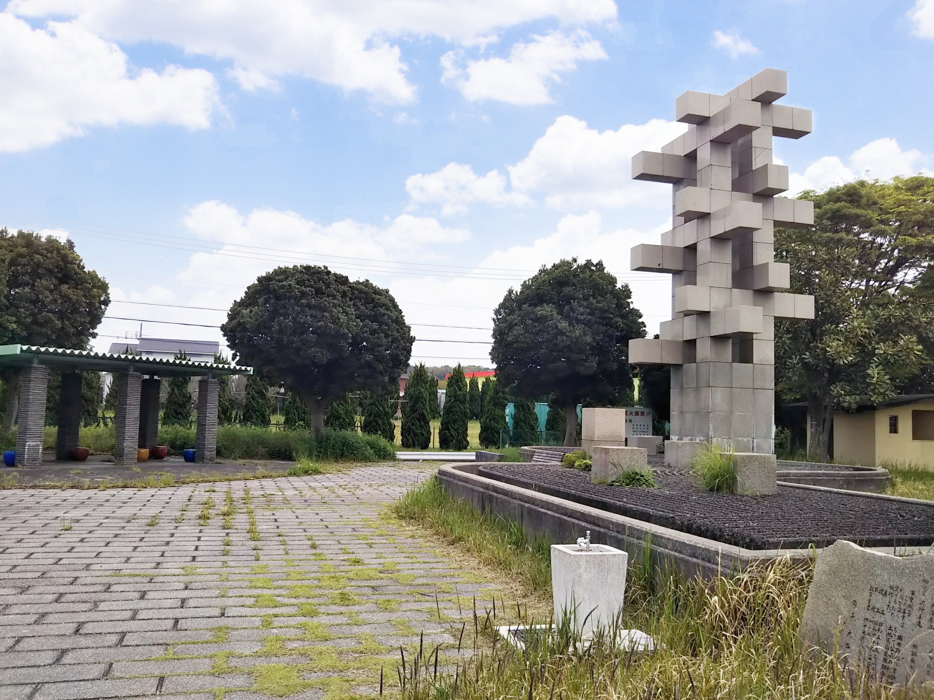 木場三ツ橋公園