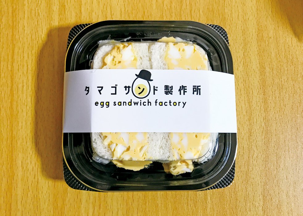 タマゴサンド製作所