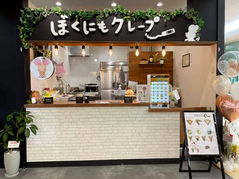 ぼくにもクレープ