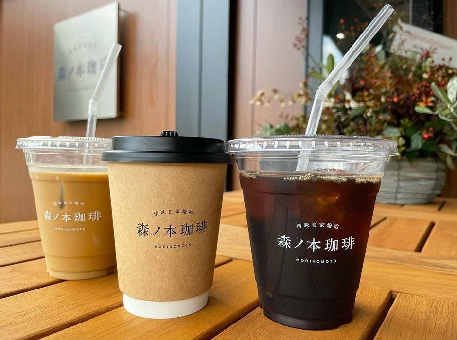 森ノ本珈琲
