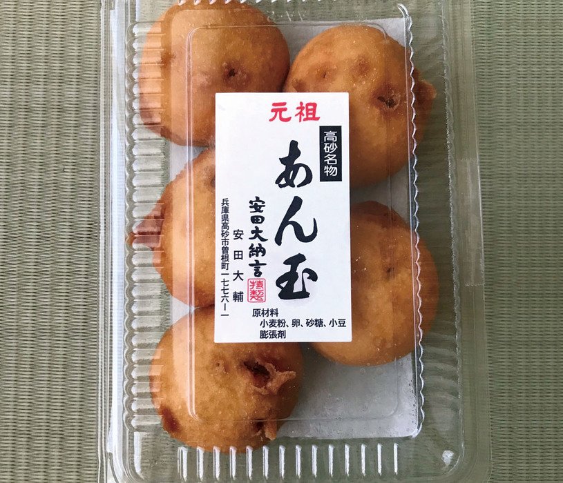 安田大納言