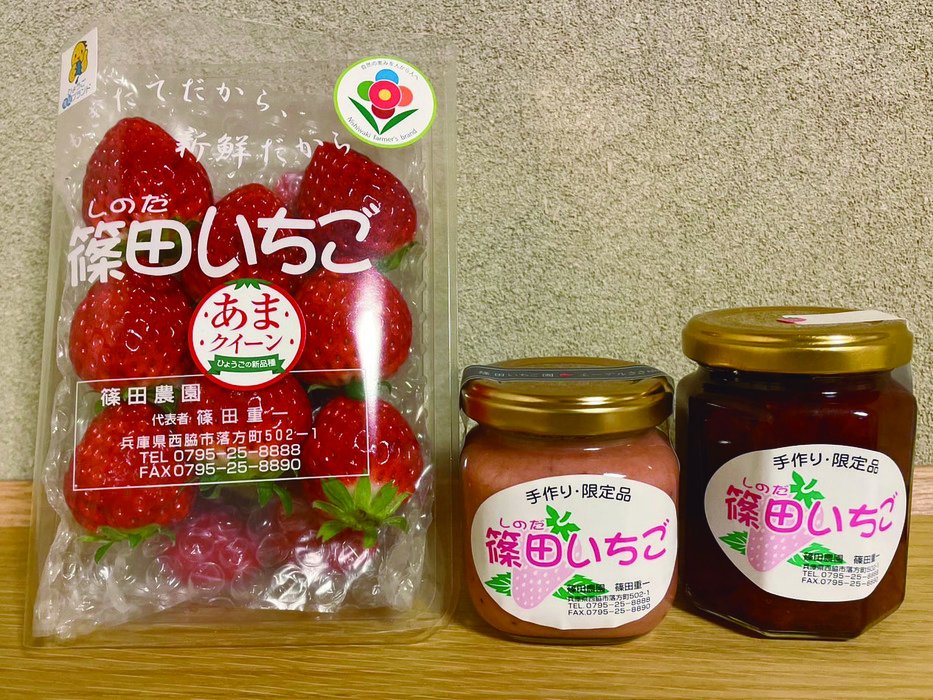 篠田いちご園