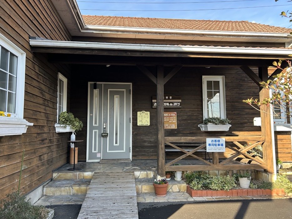アレキサンドルdeアバン 香寺店
