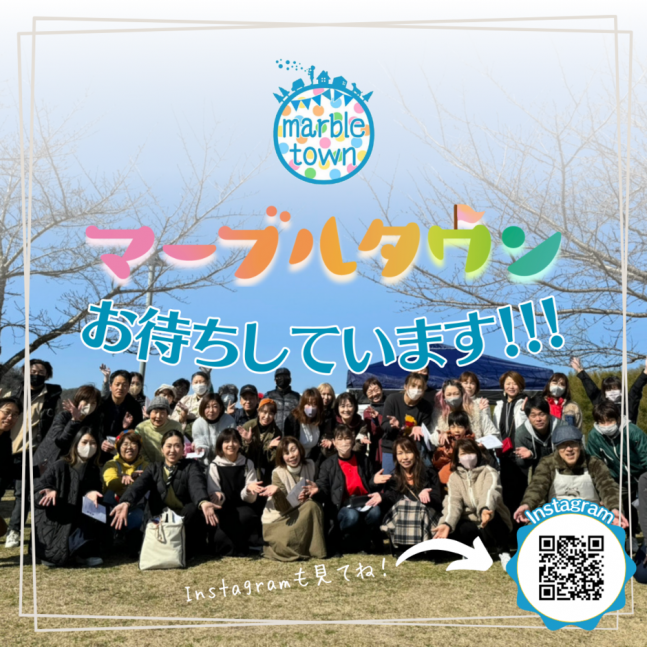 マーブルタウン【桜山公園】