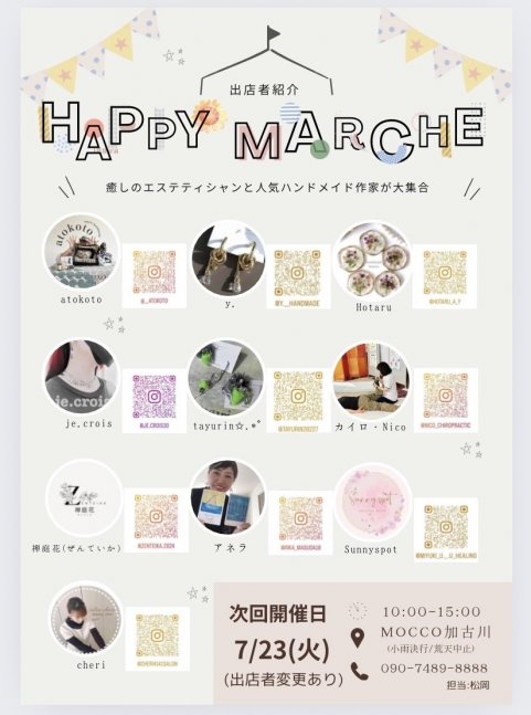 HAPPY♥マルシェ