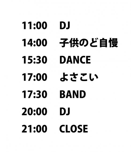 姫路駅サイト