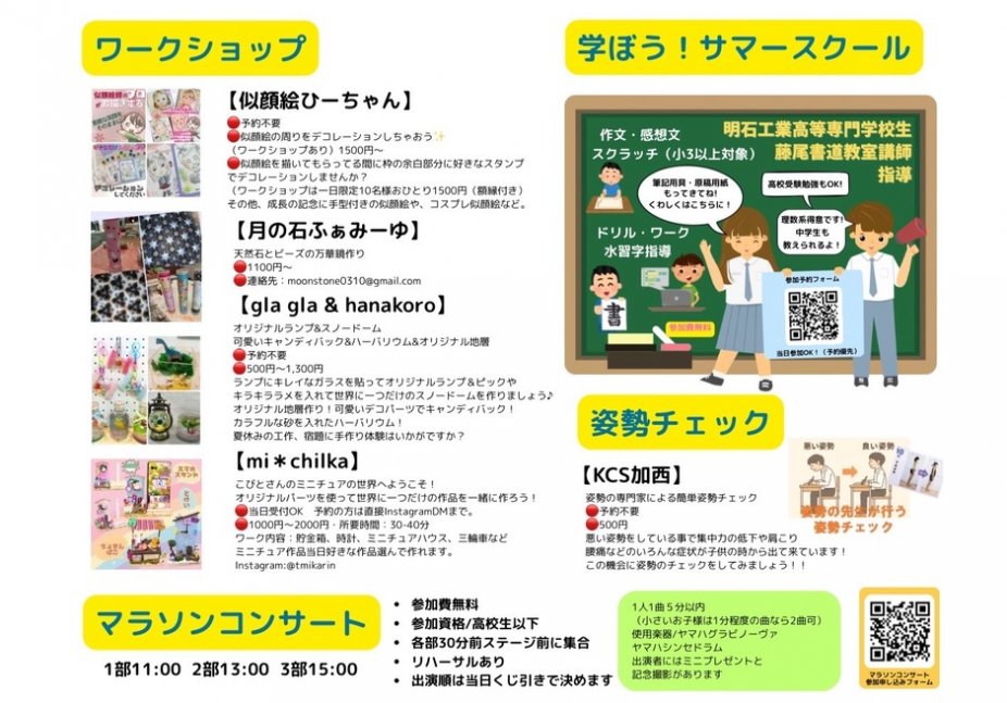 ねひめこどもキングダム