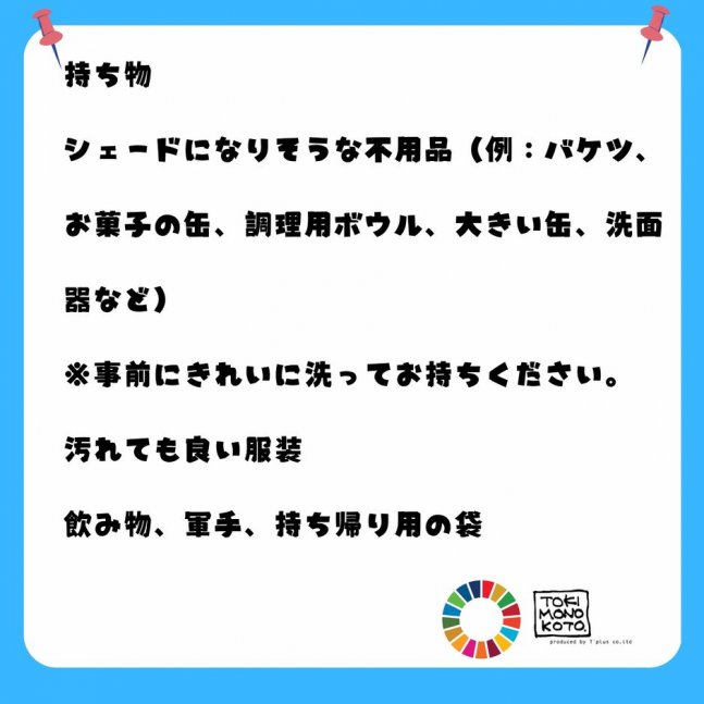 古民家アップサイクルワークショップ：世界に一つだけの照明を作ろう！