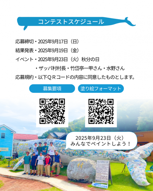 クジラ・ダ・アンヌアーレキックオフイベント
