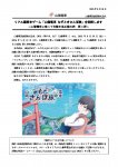 『山陽電車 なぞとき さんぽ旅』第 4 弾
