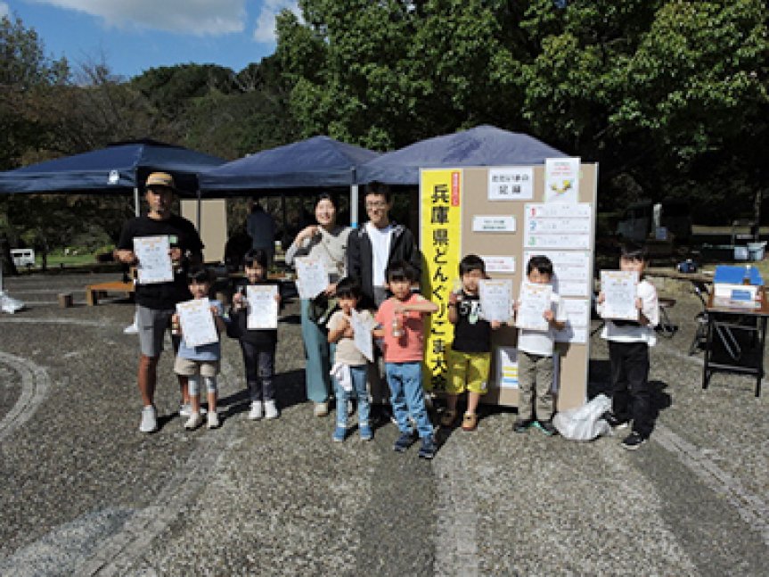 三木山どんぐりごま大会【三木山森林公園】
