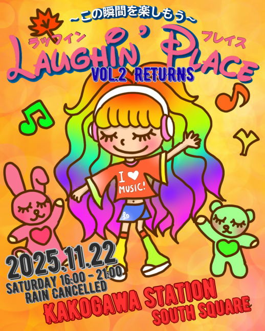 ラッフィンプレイスVol.2リターンズ