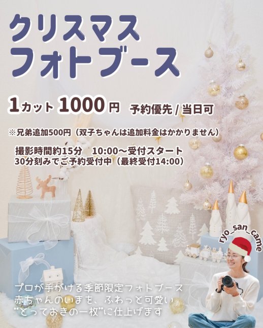 ちいさなサンタのクリスマス会