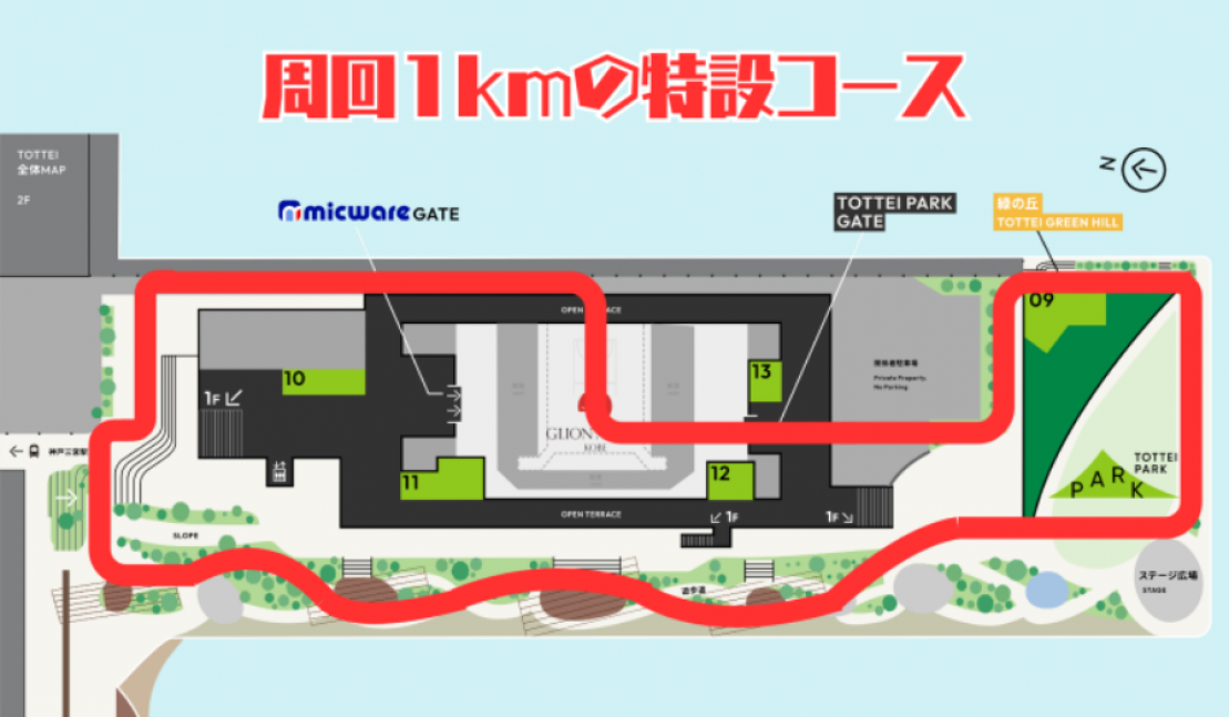 参加者募集中！TOTTEIナイトマラソンイベント『Gアリ ナイトリレーマラソン』