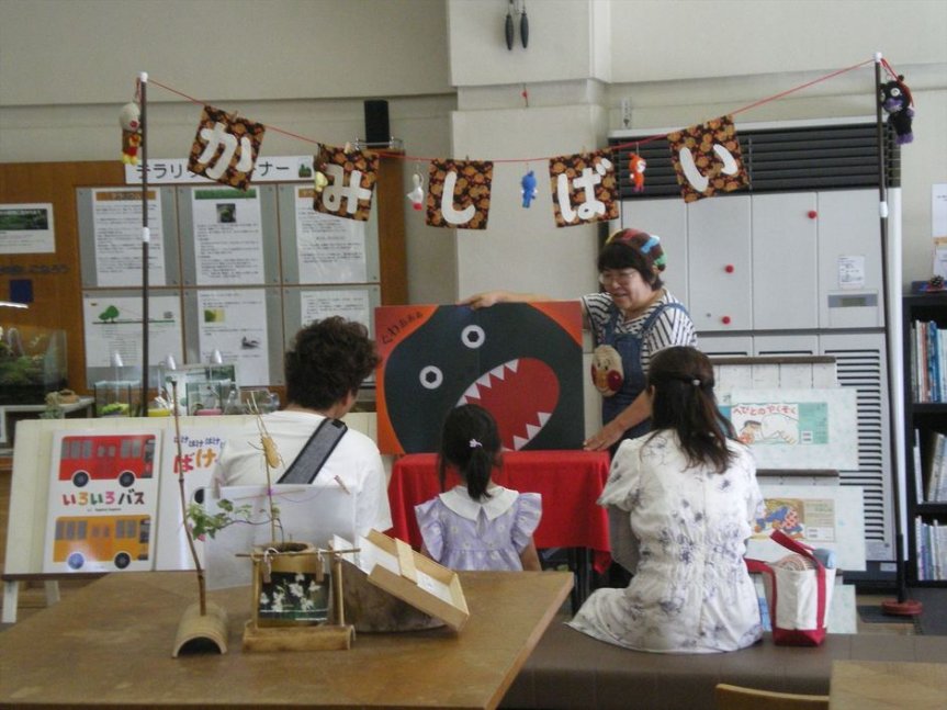 森のかみしばい【姫路市自然観察の森】