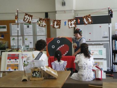 森のかみしばい【姫路市自然観察の森】