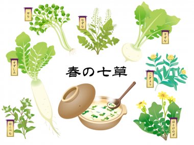 【要申込／先着順】春の七草粥を食べてみよう 【国見の森公園】