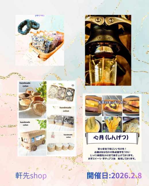 いなみの花屋さんふくこうえんの「軒先shop」