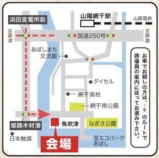 魚吹津マルシェ