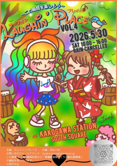 ラッフィンプレイスVOL.4