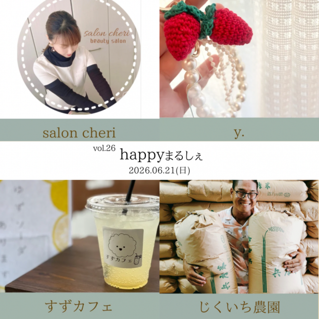 happyまるしぇ