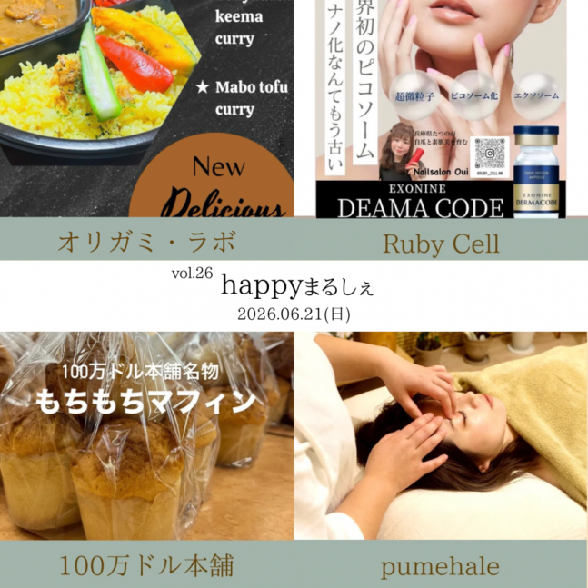 happyまるしぇ