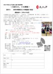 【参加無料】文化庁支援事業「伝統文化 日本舞踊親子教室」