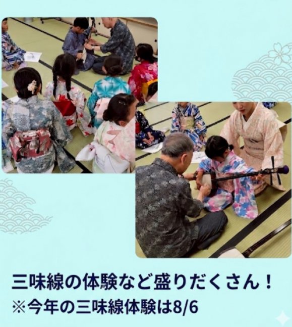 【参加無料】文化庁支援事業「伝統文化 日本舞踊親子教室」
