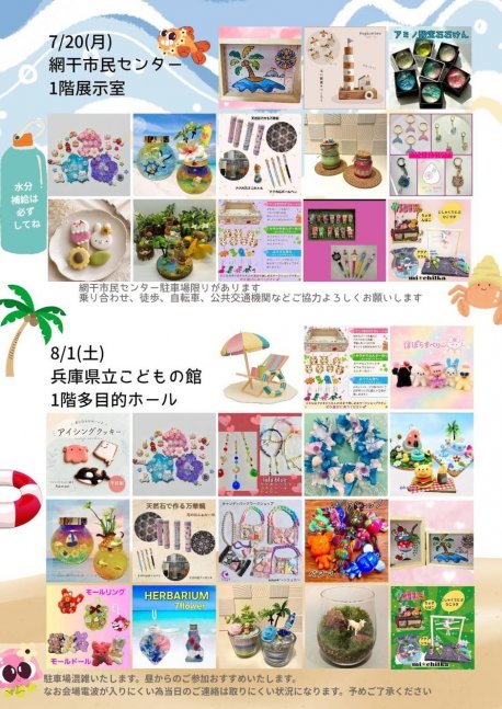 ふあんフェス 2026 SUMMER