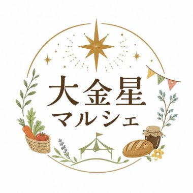 第1回大金星マルシェ(イオン山崎店イベント)