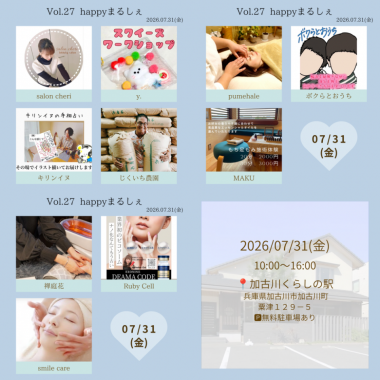 happyまるしぇ