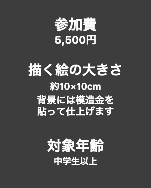 テンペラ画ワークショップ