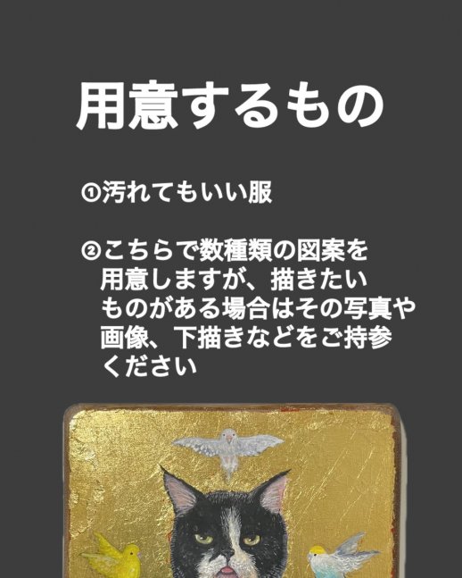 テンペラ画ワークショップ