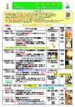 ひょうご環境体験館　令和８年１０・１１・１２月　特別プログラム
