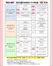 乳幼児クラブ～はいはいクラス～【星の子館】