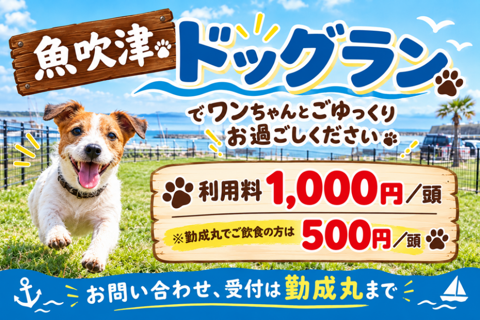 魚吹津マルシェ