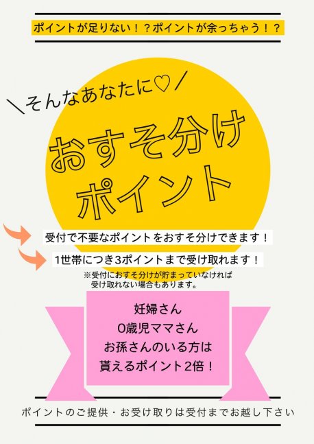 かえっこマルシェ【姫路市勤労市民会館】