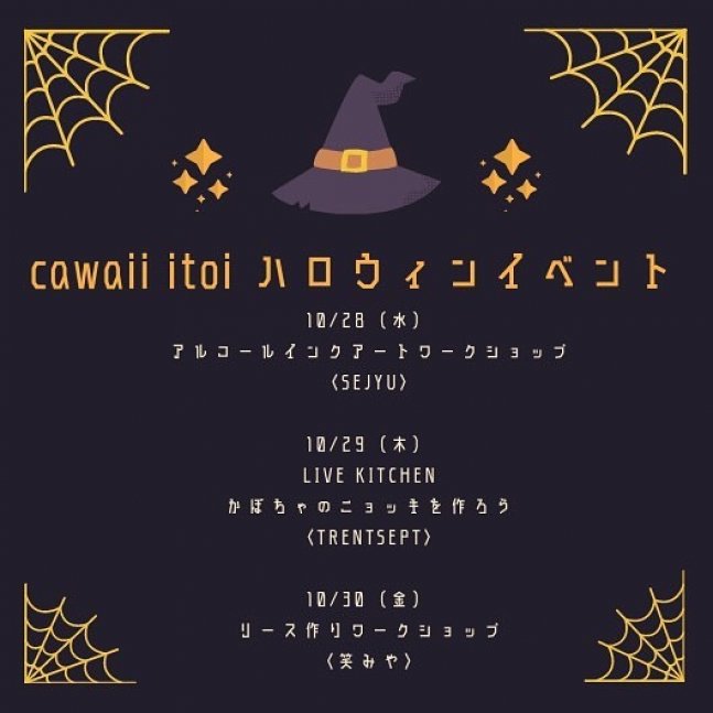 加古川市 事前予約制 アルコールインクアートworkshop Cawaii Itoi クルールはりま