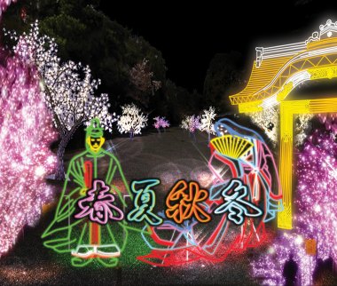 京都二条城イルミナージュ 2020