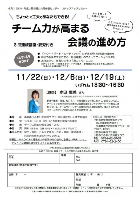 会議を ワークショップ形式 にしてみたら 意見が出る出る 話がまとまる Webnaut