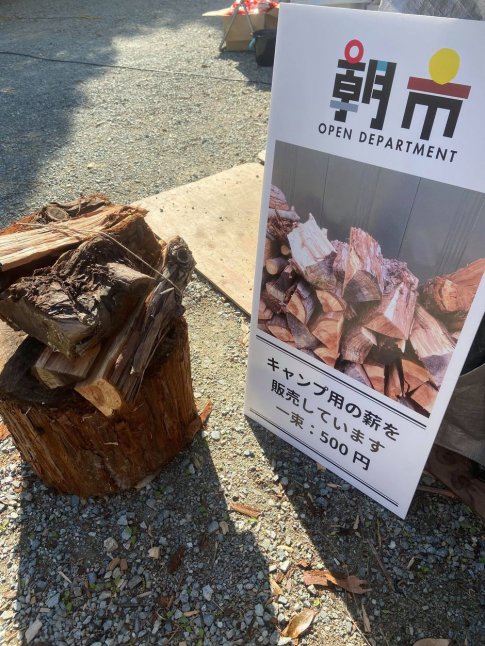 ムサシオープンデパート 朝市（4月）