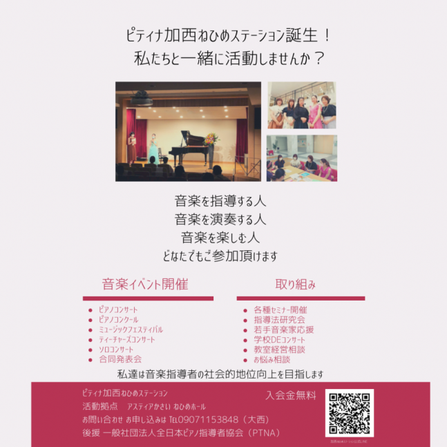 高濱莉乃ピアノコンサート【アスティアかさい】
