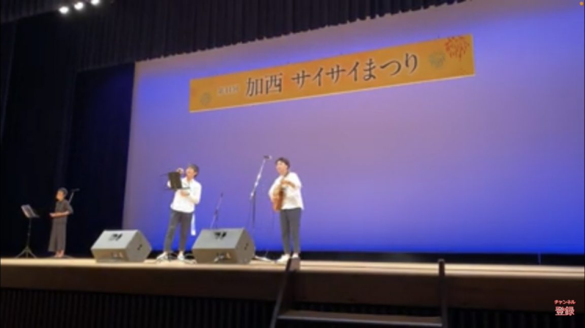 ミュージックフェスティバル2021【アスティアかさい】入場無料！観覧自由！